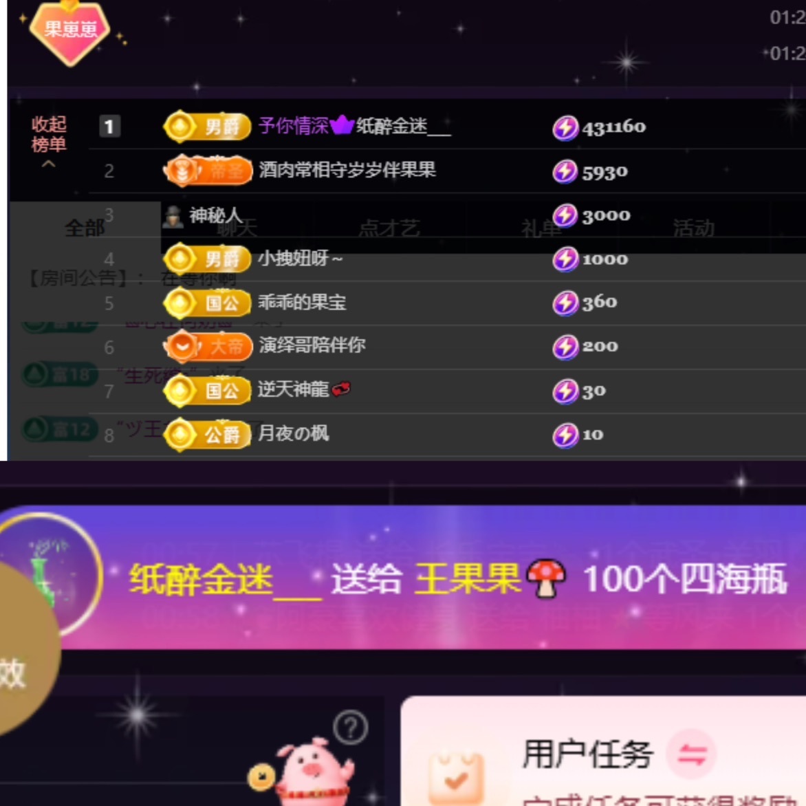 王果果🍄主播图片