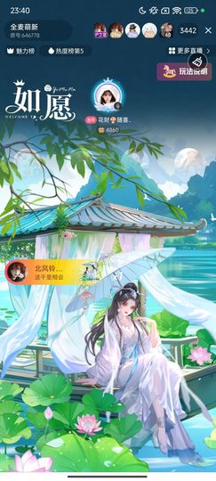 南汐🍄好运来主播照片