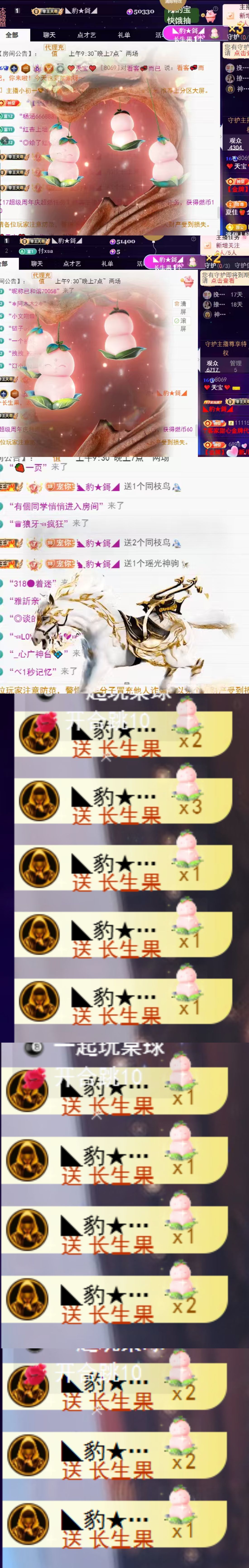 天宝❤️唱跳PK全能主播图片