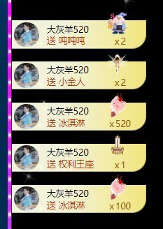 十六呀💦主播图片