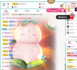 Taurus温瞳主播照片