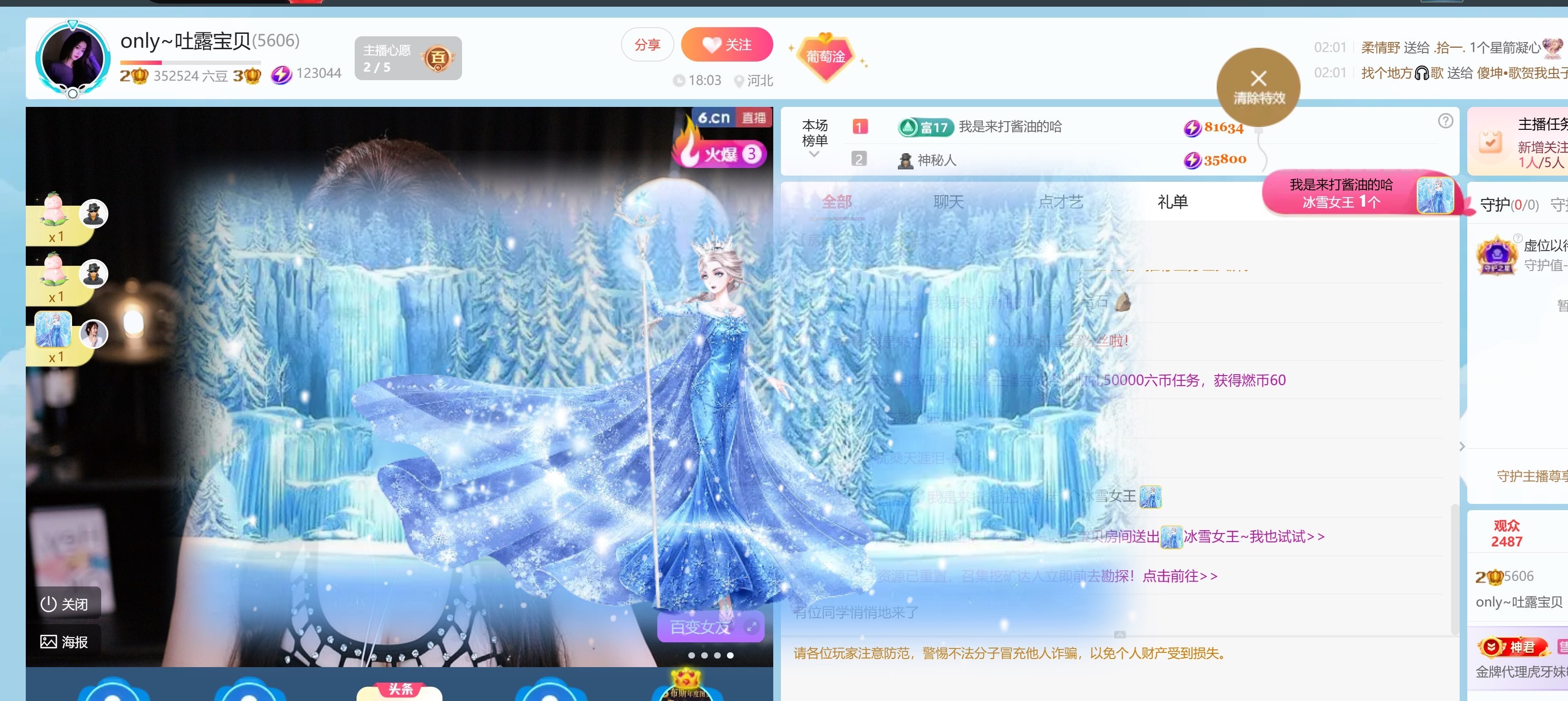 only~吐露休1的主播照片