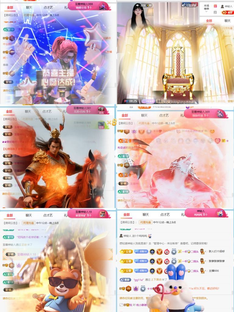 卡卡💖主播图片