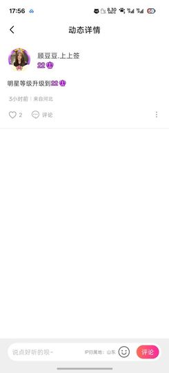 洗洗睡吧，亲。主播照片