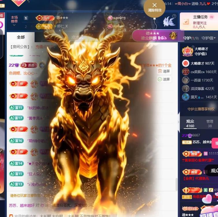 苏苏，越来越好主播图片