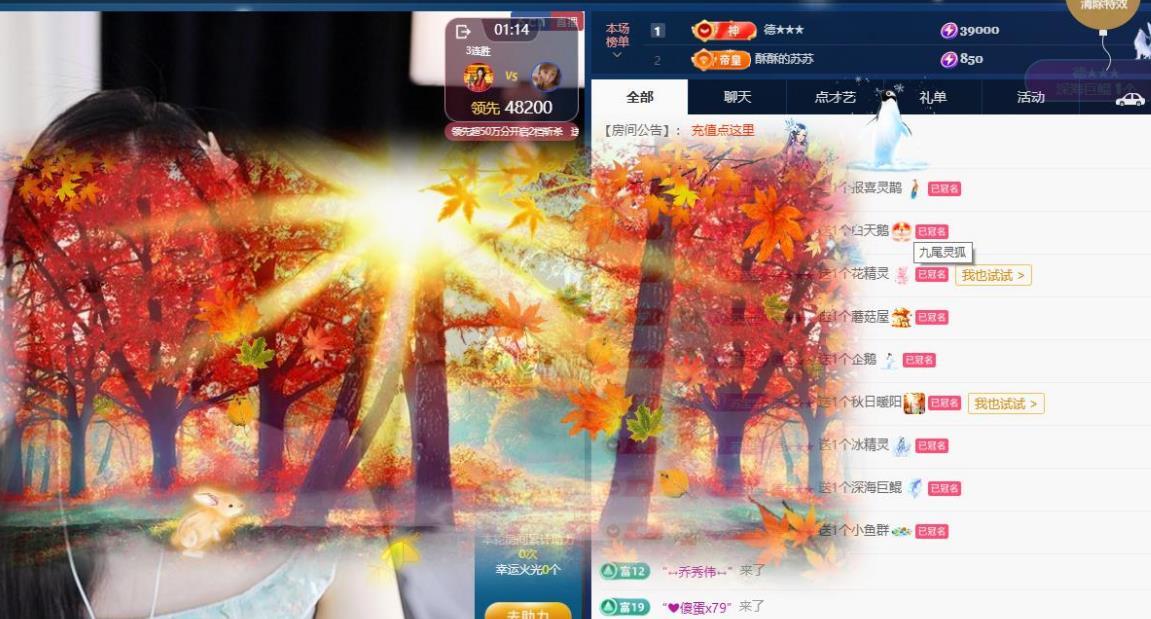 苏苏，越来越好主播图片