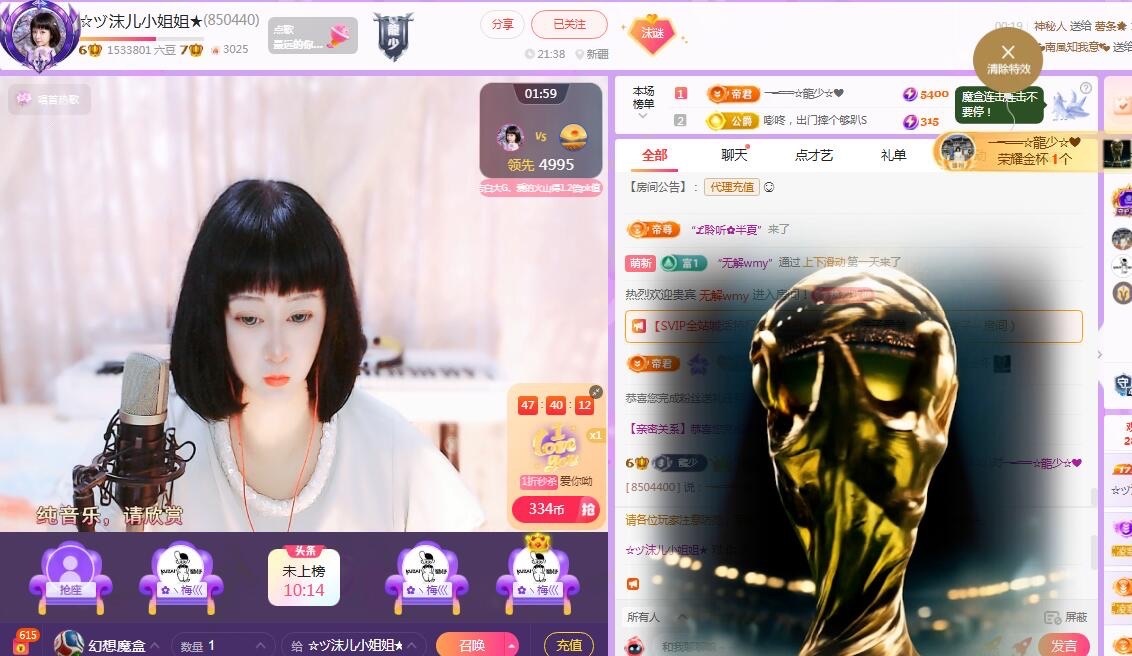 ☆ヅ沫儿小姐姐★的主播照片
