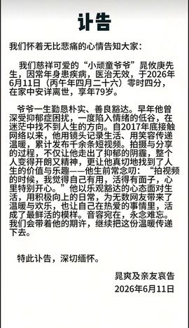 为你穿越1000英里主播照片