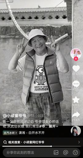 为你穿越1000英里主播照片
