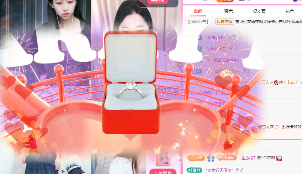 A代理❤玲儿❤主播图片