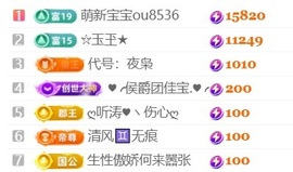 安好🎤好运来的图片