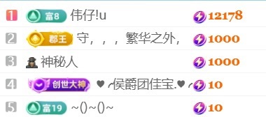 安好🎤好运来主播图片