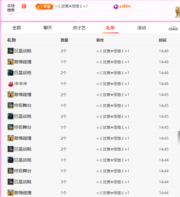 A代理❤玲儿❤主播图片