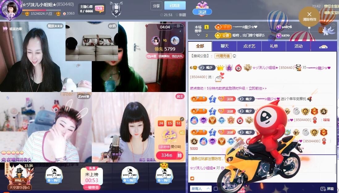 ☆ヅ沫儿小姐姐★的主播照片