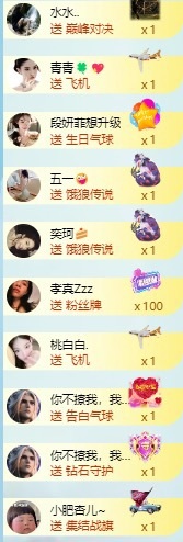 吴攸贺K皇创世神皇主播图片