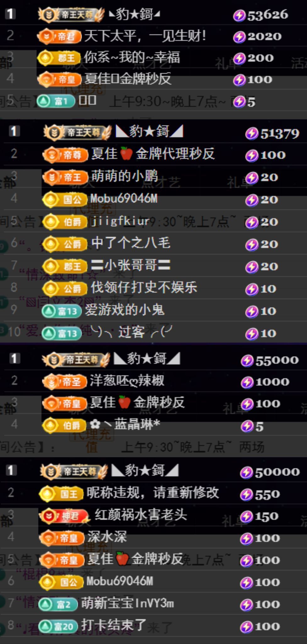 天宝❤️唱跳PK全能主播图片