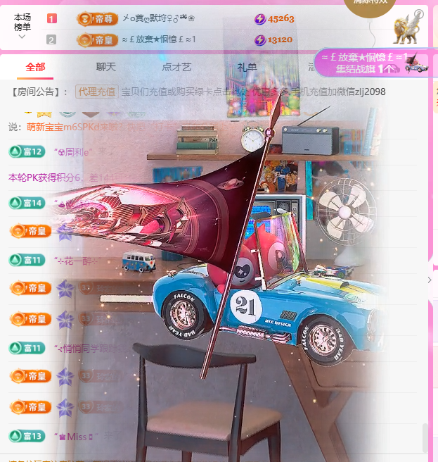 A代理❤玲儿❤主播图片