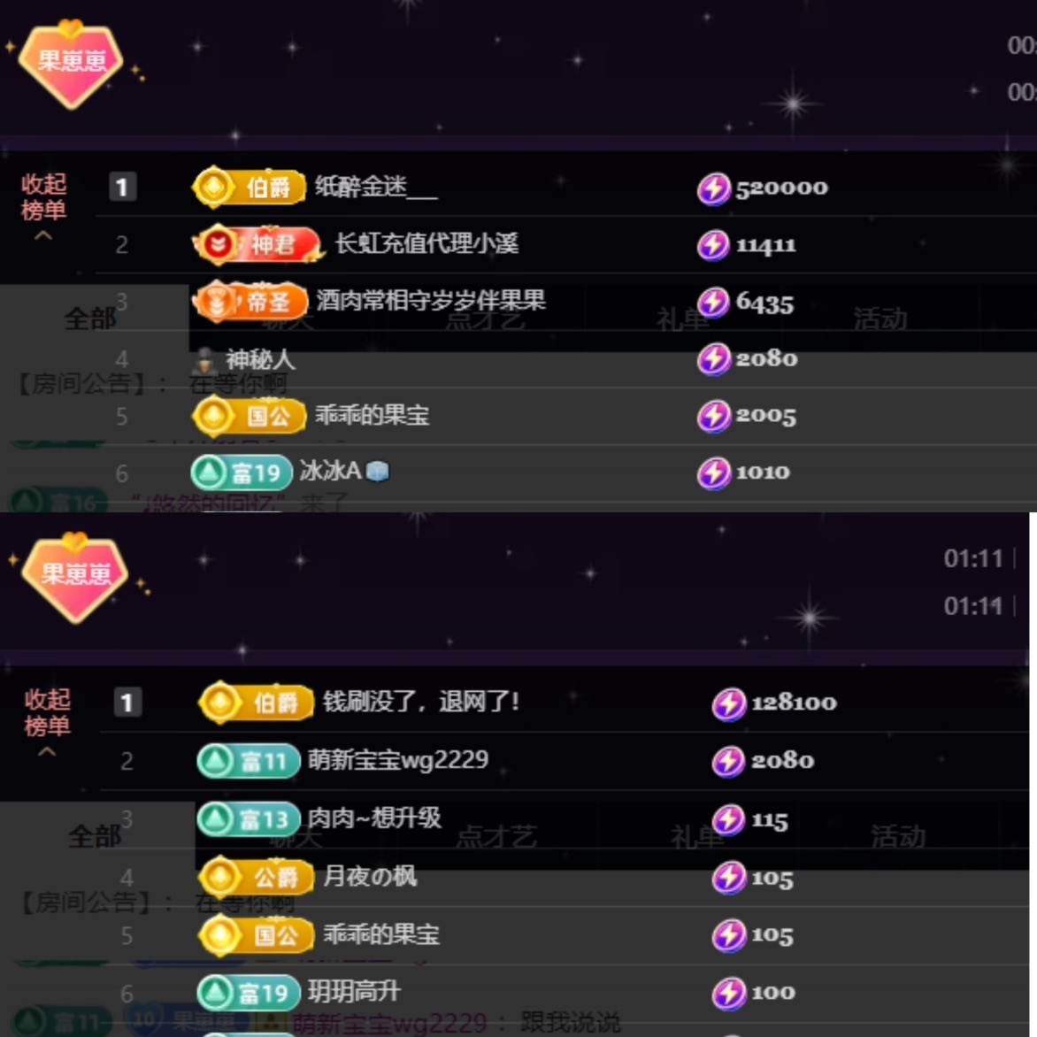 王果果🍄主播图片