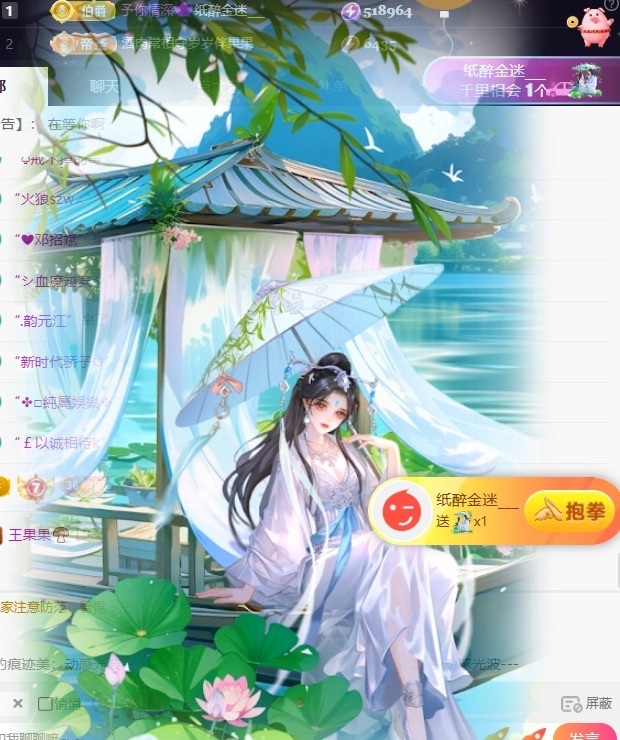 王果果🍄主播图片