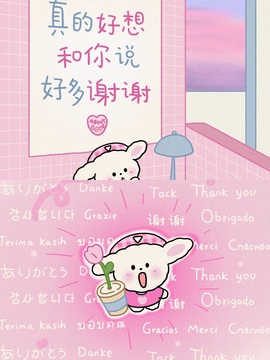 美吖鸭感谢哥哥们接生的图片