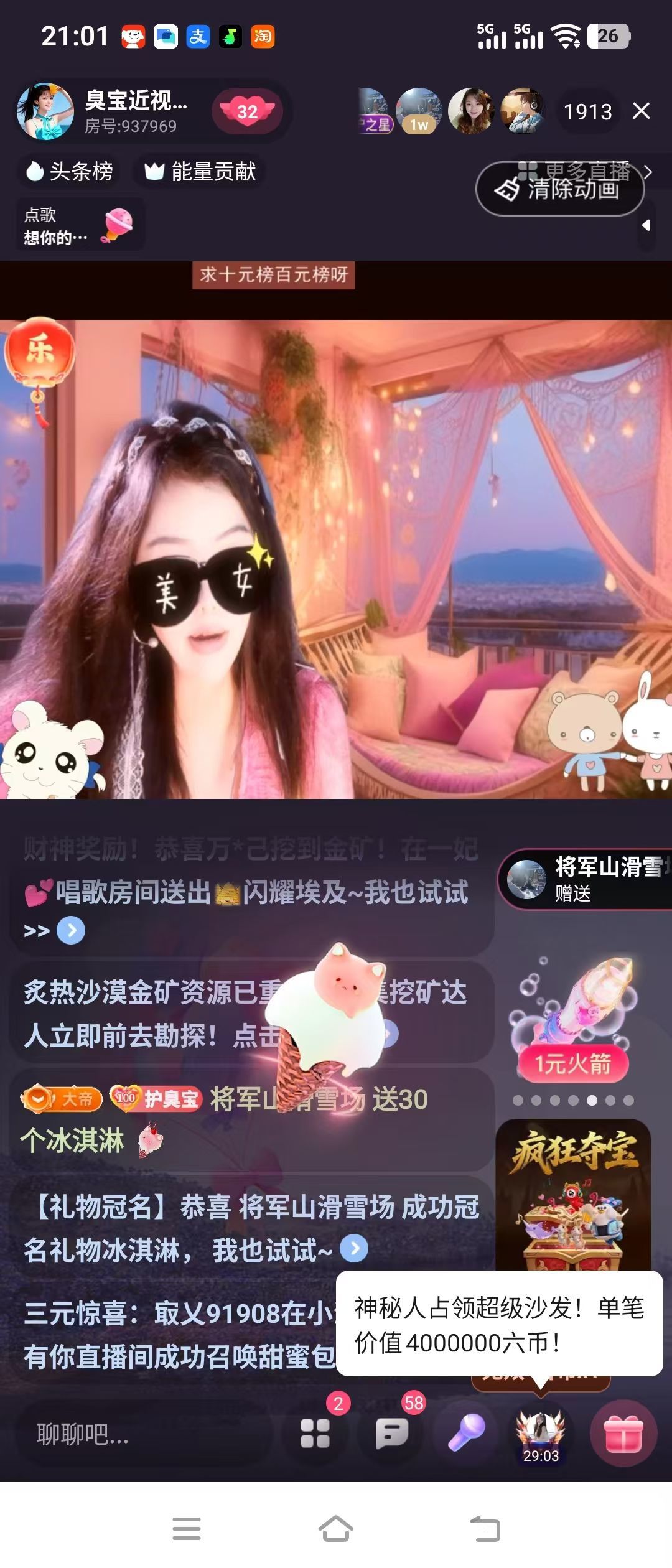 嘉欣🎤主播图片