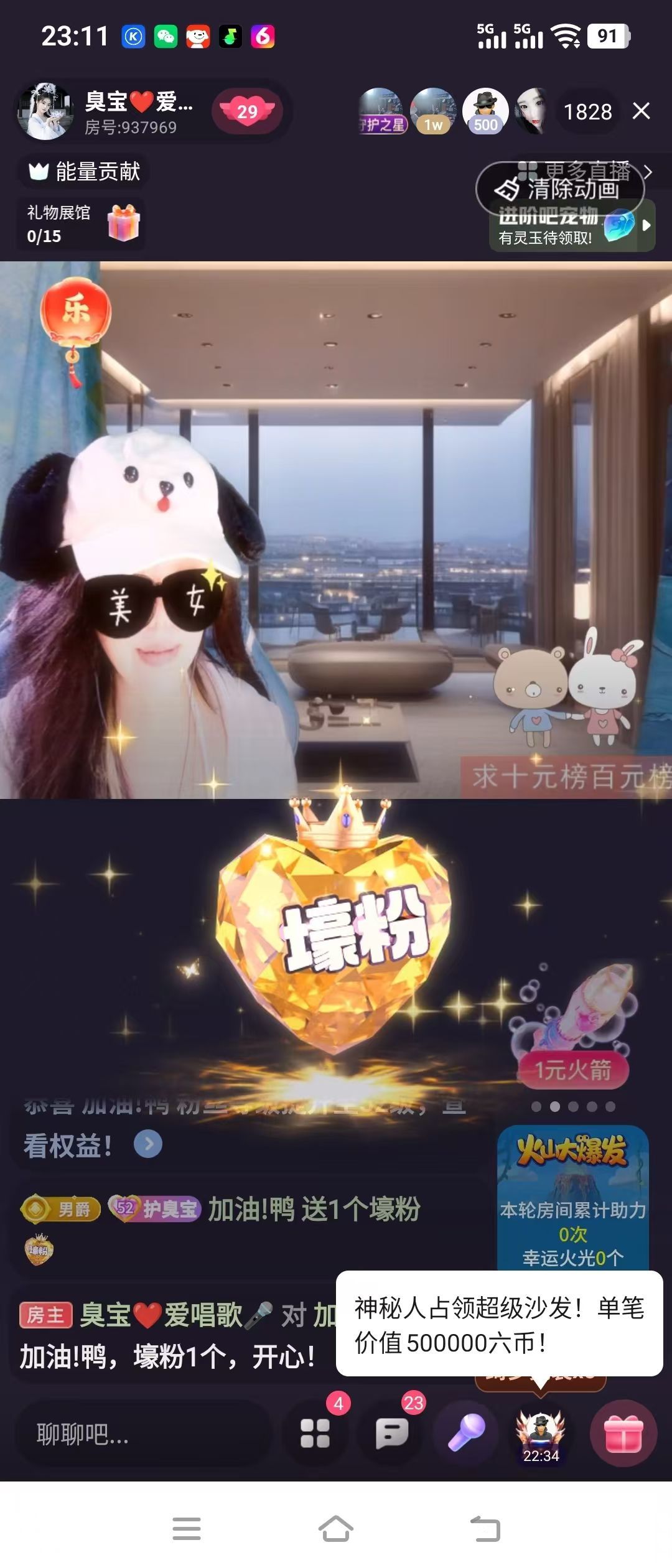 嘉欣🎤主播图片