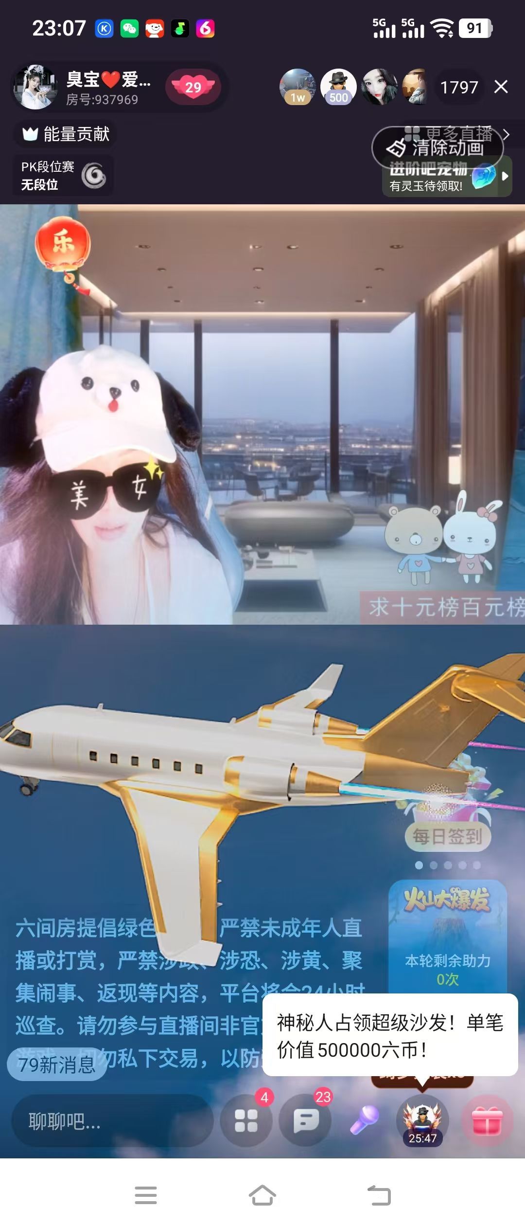 嘉欣🎤主播图片