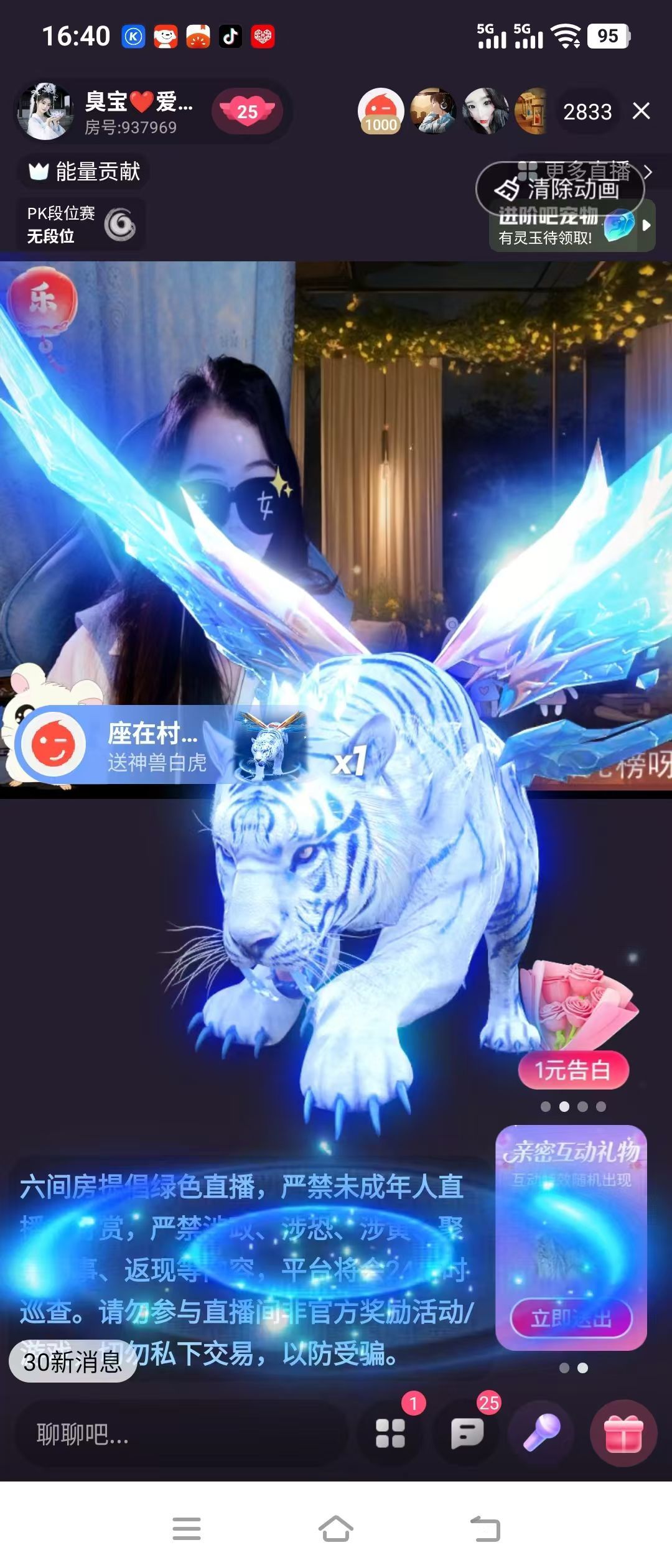 嘉欣🎤主播图片