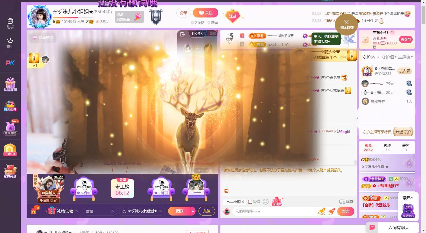 ☆ヅ沫儿小姐姐★的主播照片