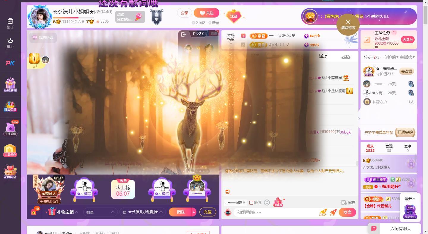 ☆ヅ沫儿小姐姐★的主播照片