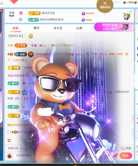 崔依依好运来主播照片