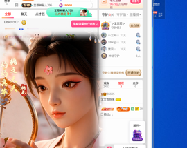 文文等你来主播照片