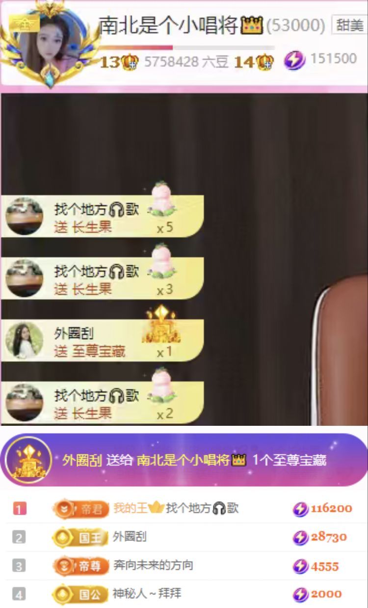 南北是个小唱将👑的主播照片