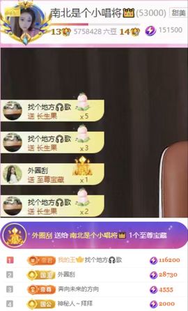 南北是个小唱将👑的图片