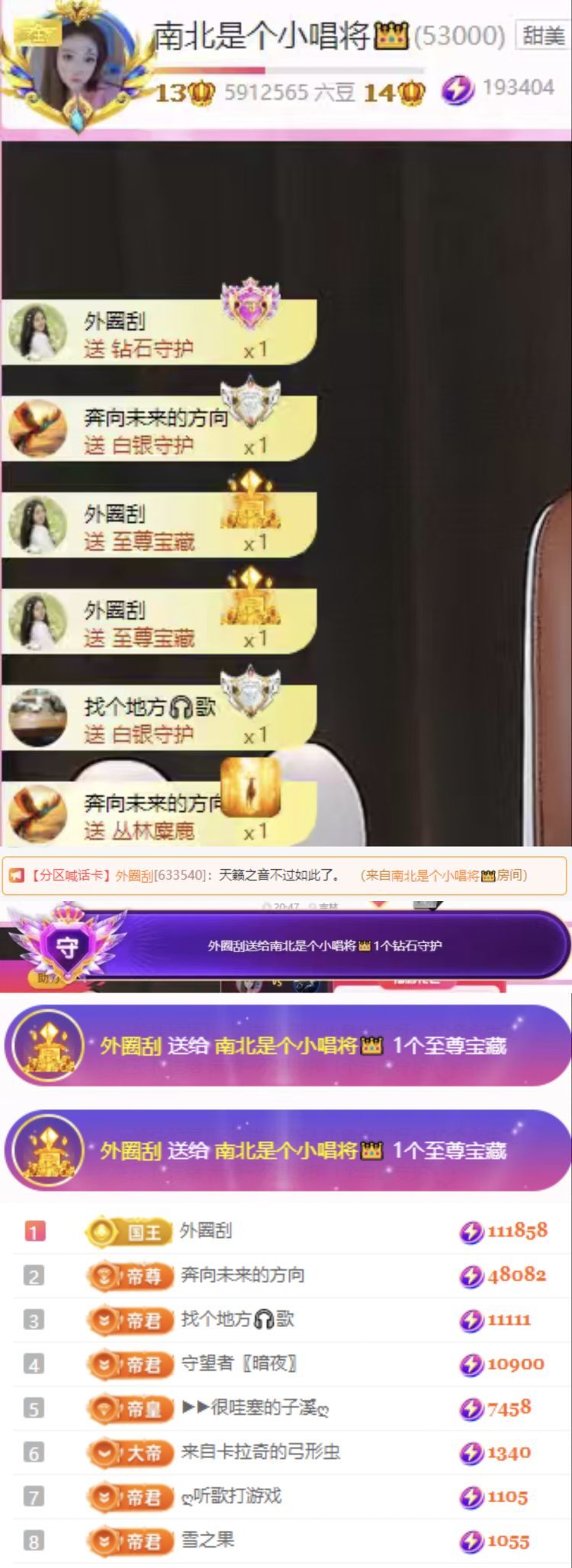 南北是个小唱将👑的主播照片