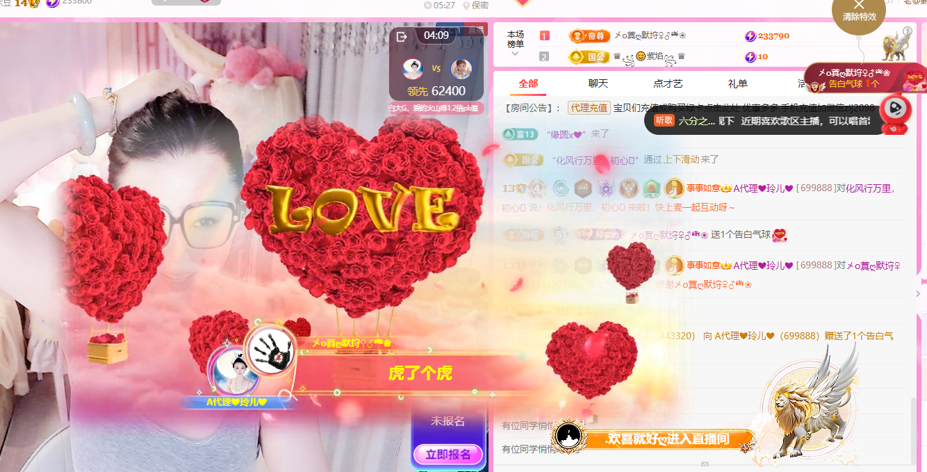 A代理❤玲儿❤主播图片