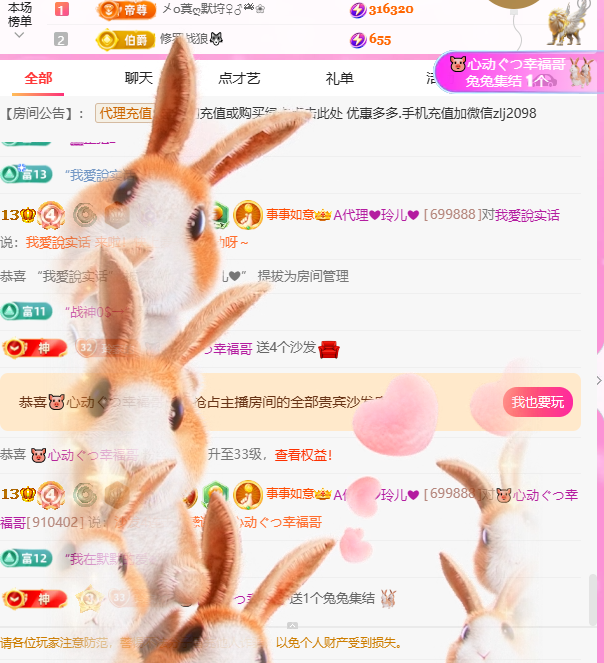 A代理❤玲儿❤主播图片