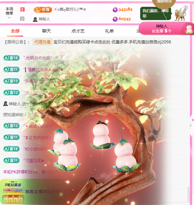 A代理❤玲儿❤主播图片
