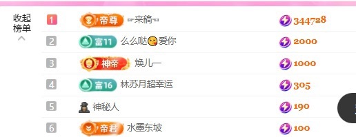 姜一一💰主播图片