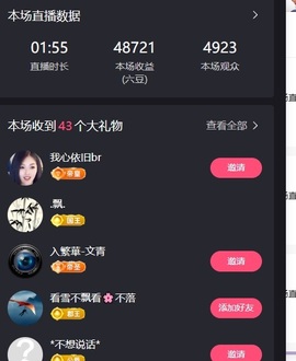 小乔努力直播~主播照片