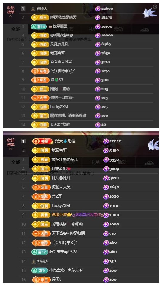 雪菜♫喂一口吧的主播照片