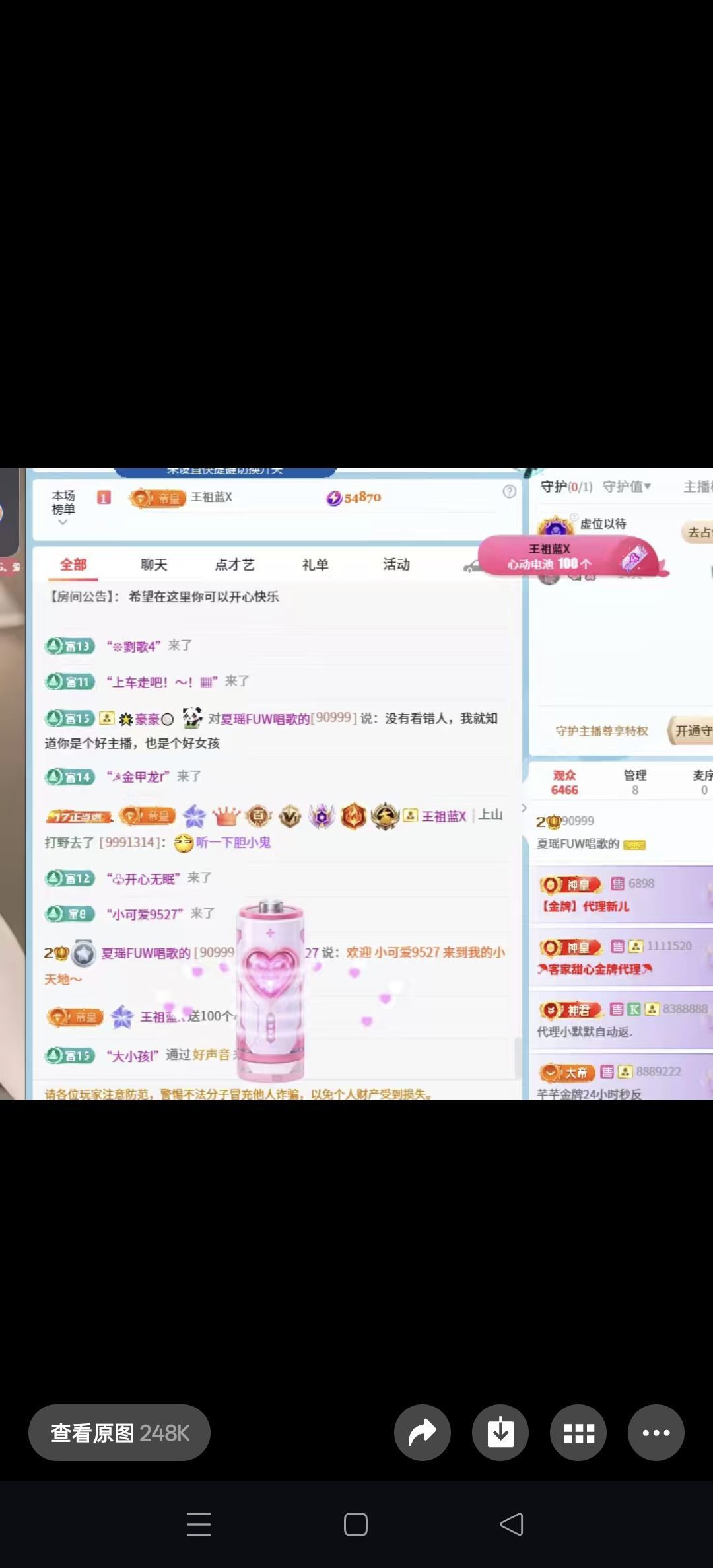 夏FUW贺我东方帝君的图片