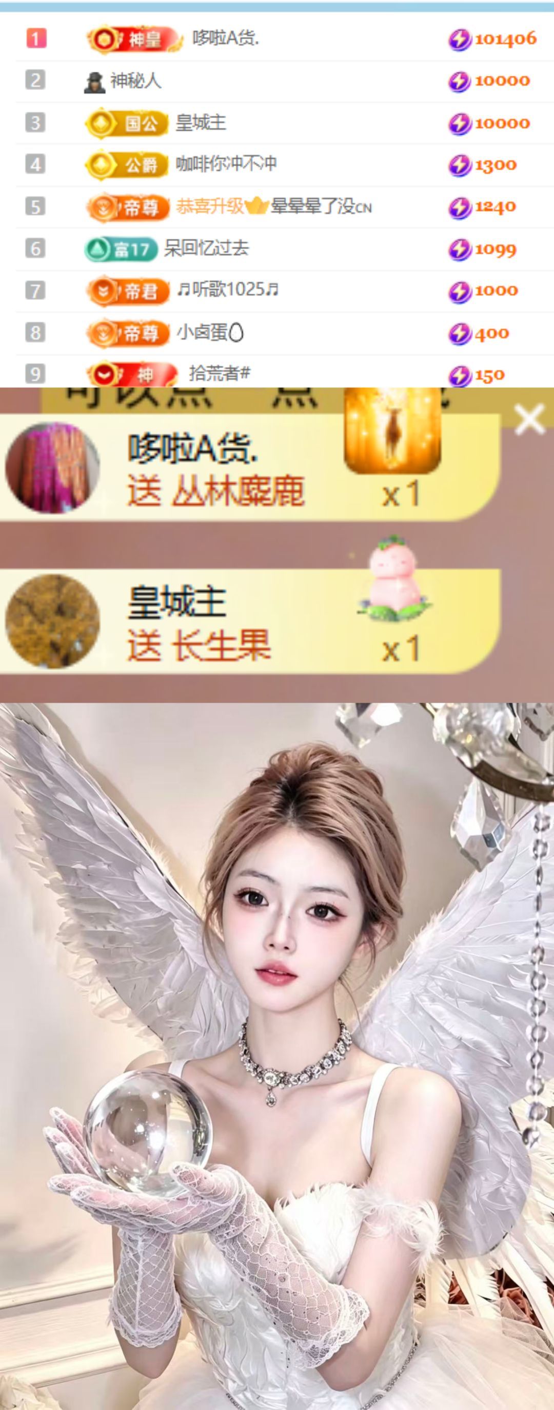 钱悦萌主🦄主播图片