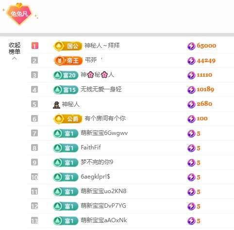 凡凡～🍀主播图片