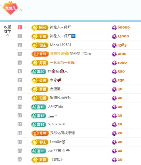 凡凡～🍀主播图片