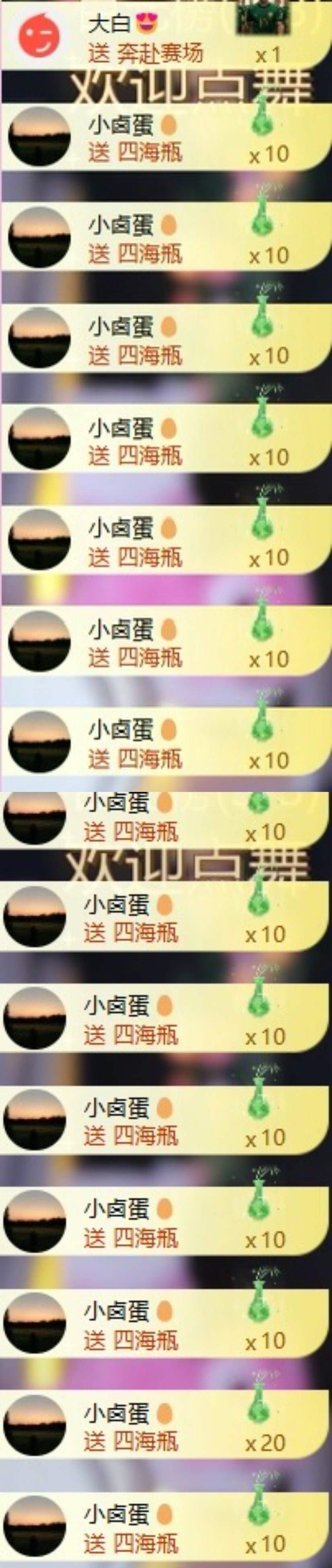 小米！!主播图片
