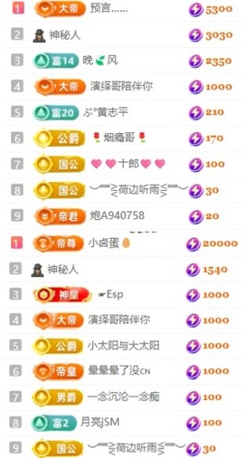 小米🧚🏻‍♀️主播照片