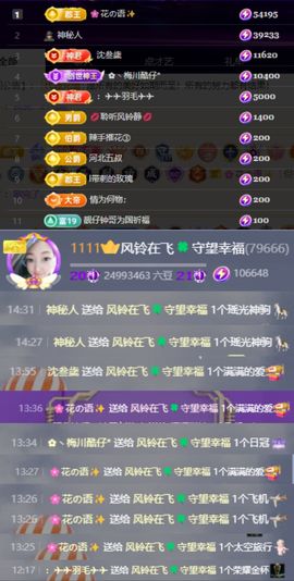 风铃在飞🍀九月见的图片