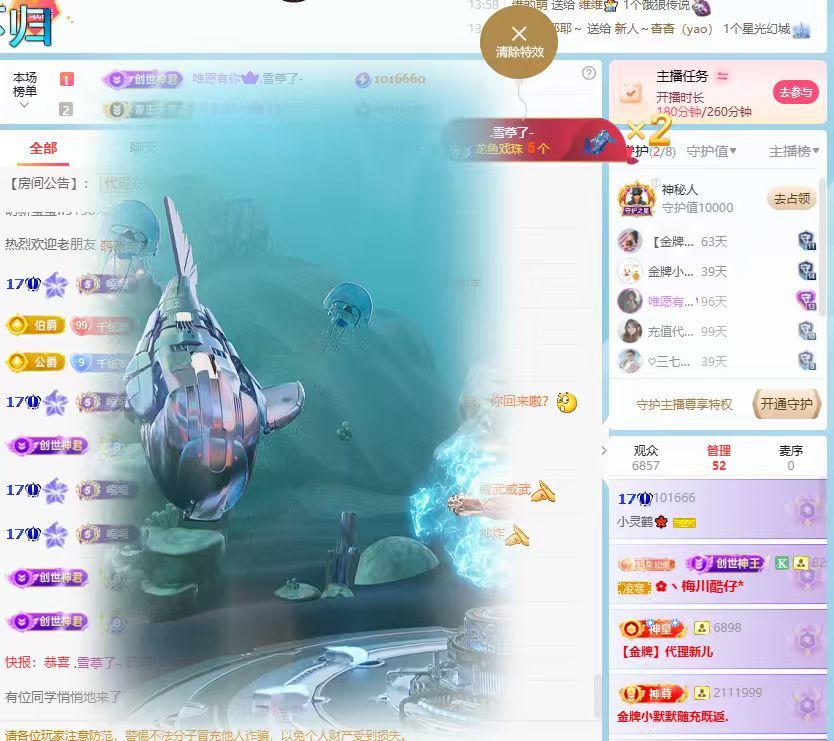 小灵鹤🍁的主播照片