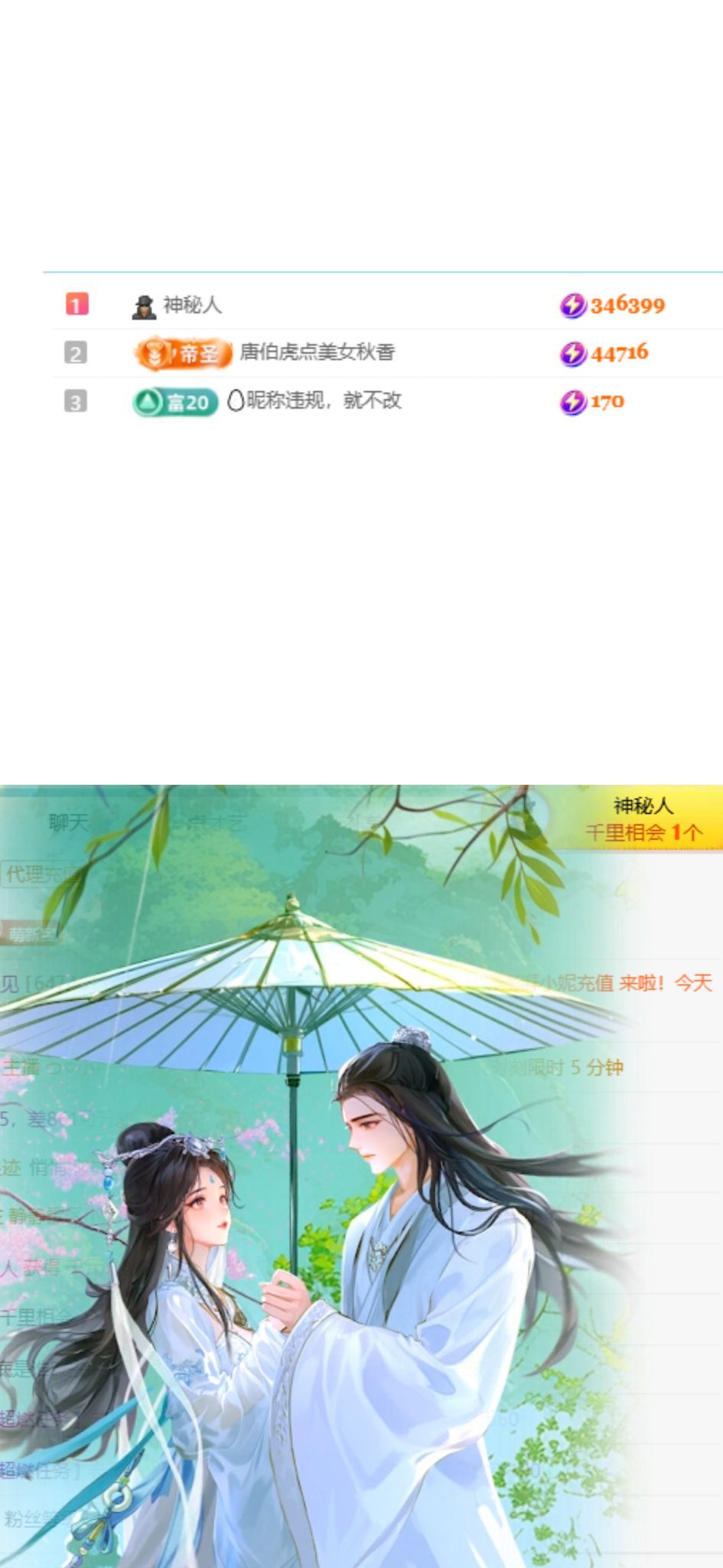 晴宝🌈好运连连的图片
